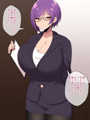 [きさらづ帝国 (JK更津)] 事務的搾精で社長をマゾ堕ちさせるドS秘書_071
