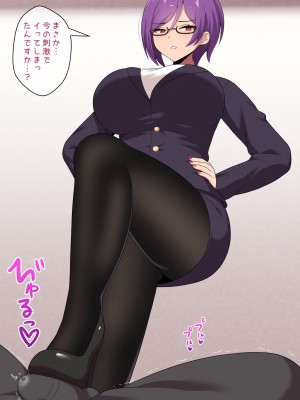[きさらづ帝国 (JK更津)] 事務的搾精で社長をマゾ堕ちさせるドS秘書_081