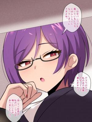 [きさらづ帝国 (JK更津)] 事務的搾精で社長をマゾ堕ちさせるドS秘書_108