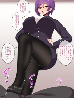 [きさらづ帝国 (JK更津)] 事務的搾精で社長をマゾ堕ちさせるドS秘書_087