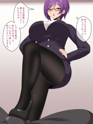 [きさらづ帝国 (JK更津)] 事務的搾精で社長をマゾ堕ちさせるドS秘書_083