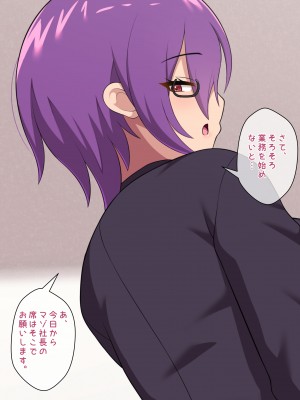 [きさらづ帝国 (JK更津)] 事務的搾精で社長をマゾ堕ちさせるドS秘書_088