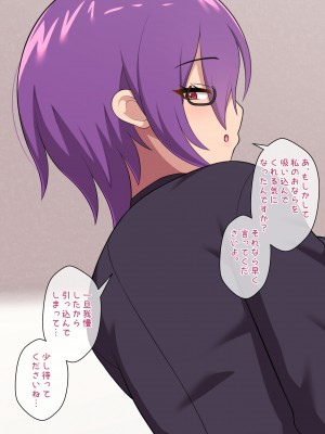 [きさらづ帝国 (JK更津)] 事務的搾精で社長をマゾ堕ちさせるドS秘書_098