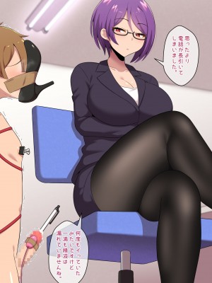 [きさらづ帝国 (JK更津)] 事務的搾精で社長をマゾ堕ちさせるドS秘書_064