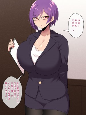 [きさらづ帝国 (JK更津)] 事務的搾精で社長をマゾ堕ちさせるドS秘書_043