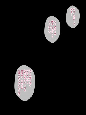 [きさらづ帝国 (JK更津)] 事務的搾精で社長をマゾ堕ちさせるドS秘書_044