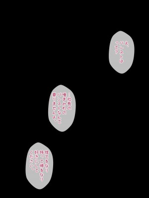 [きさらづ帝国 (JK更津)] 事務的搾精で社長をマゾ堕ちさせるドS秘書_041