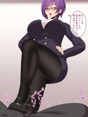 [きさらづ帝国 (JK更津)] 事務的搾精で社長をマゾ堕ちさせるドS秘書_079