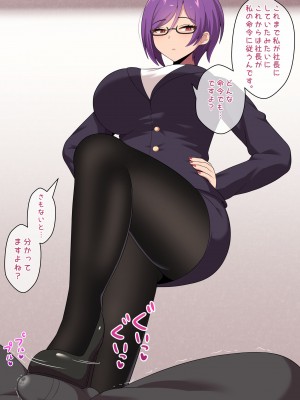 [きさらづ帝国 (JK更津)] 事務的搾精で社長をマゾ堕ちさせるドS秘書_084