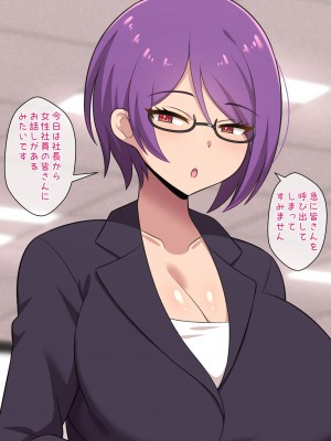 [きさらづ帝国 (JK更津)] 事務的搾精で社長をマゾ堕ちさせるドS秘書_165