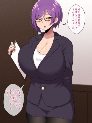 [きさらづ帝国 (JK更津)] 事務的搾精で社長をマゾ堕ちさせるドS秘書_070