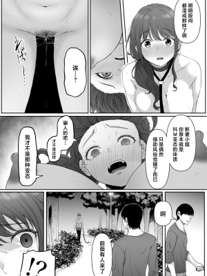 [黒ごま製造工場 (ごまゴリラ)] 尻穴便女 堕 (オリジナル) [中国翻訳]_38