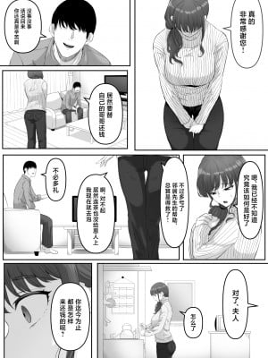 [黒ごま製造工場 (ごまゴリラ)] 尻穴便女 堕 (オリジナル) [中国翻訳]_08