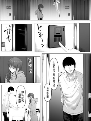 [黒ごま製造工場 (ごまゴリラ)] 尻穴便女 堕 (オリジナル) [中国翻訳]_22