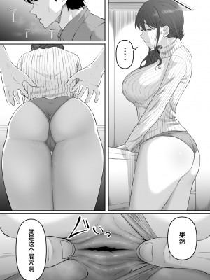 [黒ごま製造工場 (ごまゴリラ)] 尻穴便女 堕 (オリジナル) [中国翻訳]_13
