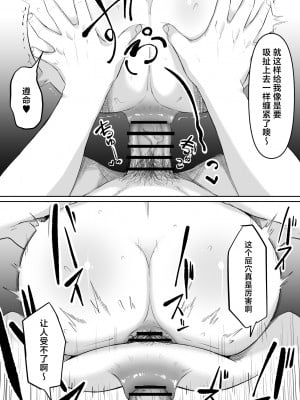 [黒ごま製造工場 (ごまゴリラ)] 尻穴便女 堕 (オリジナル) [中国翻訳]_49