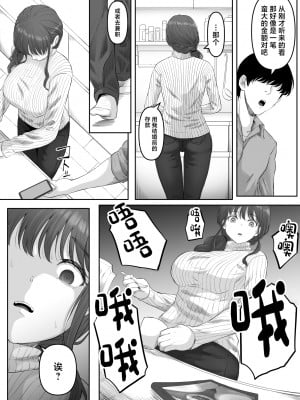 [黒ごま製造工場 (ごまゴリラ)] 尻穴便女 堕 (オリジナル) [中国翻訳]_09