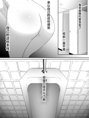 [黒ごま製造工場 (ごまゴリラ)] 尻穴便女 堕 (オリジナル) [中国翻訳]_45