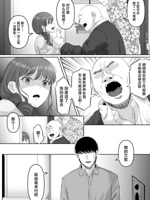 [黒ごま製造工場 (ごまゴリラ)] 尻穴便女 堕 (オリジナル) [中国翻訳]_07