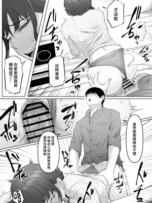 [黒ごま製造工場 (ごまゴリラ)] 尻穴便女 堕 (オリジナル) [中国翻訳]_16