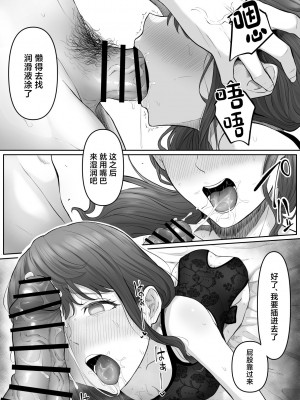 [黒ごま製造工場 (ごまゴリラ)] 尻穴便女 堕 (オリジナル) [中国翻訳]_28