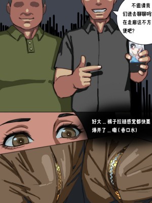 [Yuzhou] Office Secret ch.1-2 [中国翻訳]_39