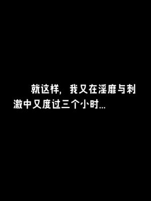 [Yuzhou] Office Secret ch.1-2 [中国翻訳]_60