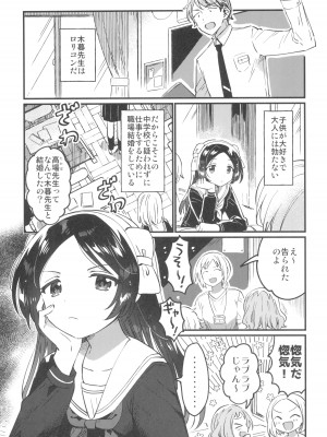 (COMIC1☆24) [squeezecandyheaven (いちはや)] 先生の愛人_07