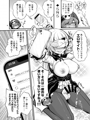 [蒟蒻鍋 (magifuro蒟蒻)] ふたなりヴァンパイアお嬢様 [DL版]_06