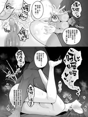 [せぶんがー] 職場のナマイキ後輩ちゃん、クリ調教により立場を理解らされる [ANDX個人漢化]_2