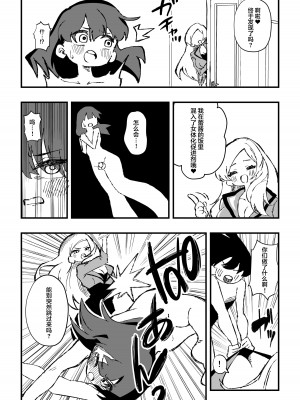[ニエロ鉱山 (にえろKYO)] 出所した元囚人に逆恨み調教される話 後編 [中国翻訳]_05