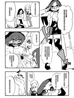 [ニエロ鉱山 (にえろKYO)] 出所した元囚人に逆恨み調教される話 後編 [中国翻訳]_08