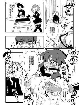 [ニエロ鉱山 (にえろKYO)] 出所した元囚人に逆恨み調教される話 後編 [中国翻訳]_12