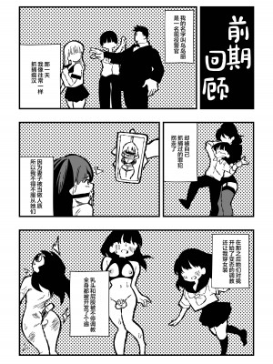 [ニエロ鉱山 (にえろKYO)] 出所した元囚人に逆恨み調教される話 後編 [中国翻訳]_03