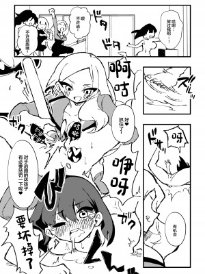 [ニエロ鉱山 (にえろKYO)] 出所した元囚人に逆恨み調教される話 後編 [中国翻訳]_29
