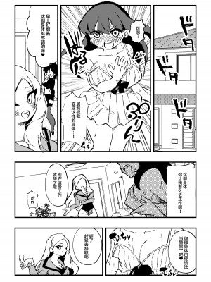 [ニエロ鉱山 (にえろKYO)] 出所した元囚人に逆恨み調教される話 後編 [中国翻訳]_10