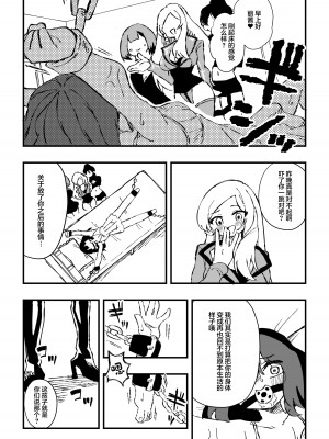 [ニエロ鉱山 (にえろKYO)] 出所した元囚人に逆恨み調教される話 後編 [中国翻訳]_07