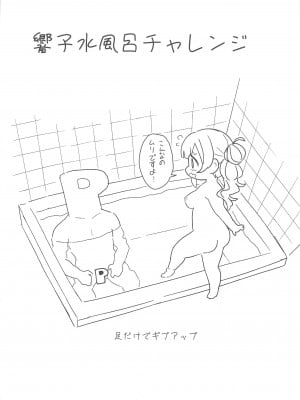 (C103) [転寝屋敷 (デコスケ)] ピンチェとサウナで整う本 (アイドルマスター シンデレラガールズ)_31
