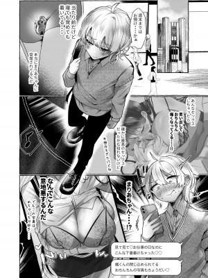 [たのしいすいぞくかん (海野りょう)] 新 僕は彼女の犬になる [DL版]_32