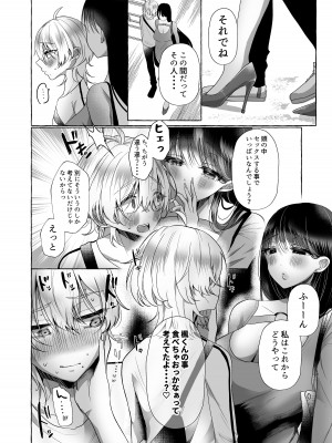 [たのしいすいぞくかん (海野りょう)] 新 僕は彼女の犬になる [DL版]_36