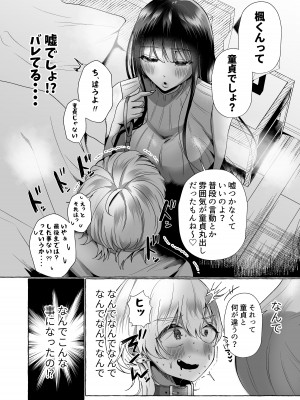 [たのしいすいぞくかん (海野りょう)] 新 僕は彼女の犬になる [DL版]_06