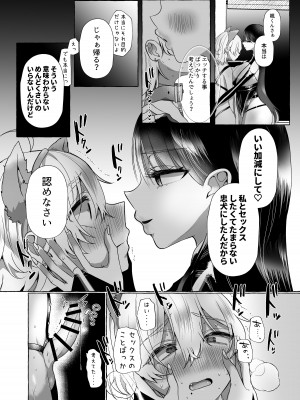 [たのしいすいぞくかん (海野りょう)] 新 僕は彼女の犬になる [DL版]_38