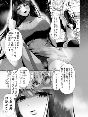 [たのしいすいぞくかん (海野りょう)] 新 僕は彼女の犬になる [DL版]_09
