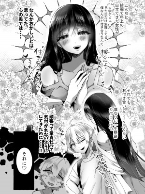 [たのしいすいぞくかん (海野りょう)] 新 僕は彼女の犬になる [DL版]_07