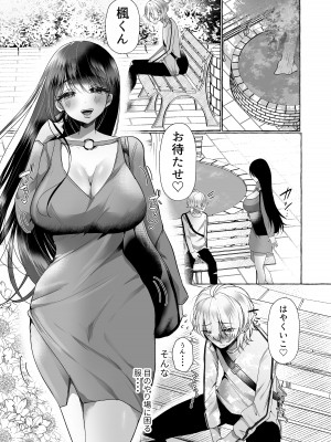 [たのしいすいぞくかん (海野りょう)] 新 僕は彼女の犬になる [DL版]_35