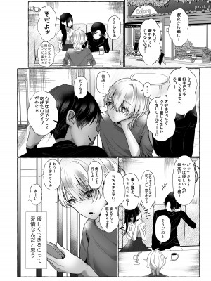[たのしいすいぞくかん (海野りょう)] 新 僕は彼女の犬になる [DL版]_56