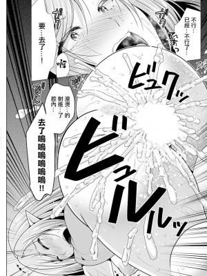 [松波留美] ワンルームハーレム ～異世界帰りの勇者さま～ 第六話 [中国翻訳]_17