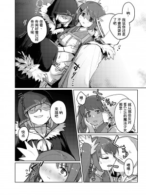 [結衣工房] 鶴乃ちゃんのえっち合同 裏♡鶴乃ちゃん全席 [中国翻訳]_15