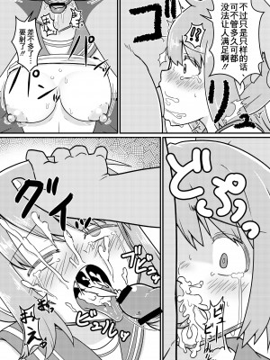 [結衣工房] 鶴乃ちゃんのえっち合同 裏♡鶴乃ちゃん全席 [中国翻訳]_34