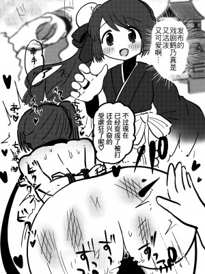 [結衣工房] 鶴乃ちゃんのえっち合同 裏♡鶴乃ちゃん全席 [中国翻訳]_11